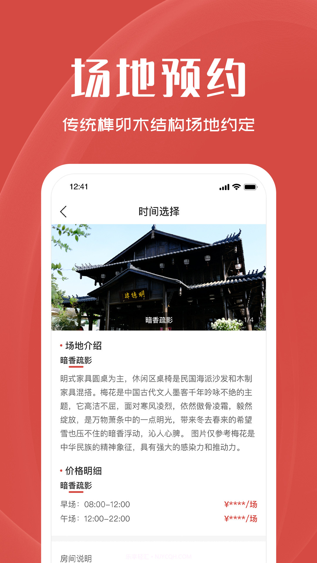 明德肆截图4 明德肆截图4