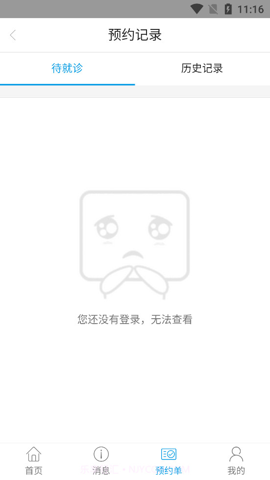 健康九江截图3 健康九江截图3