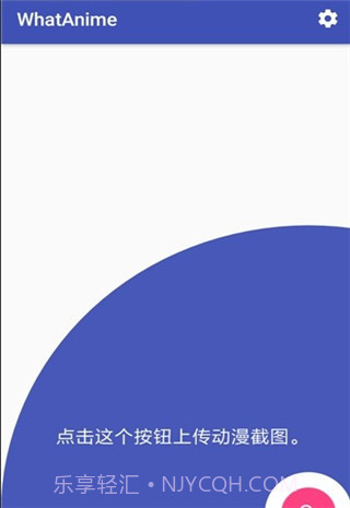 whatanime截图2