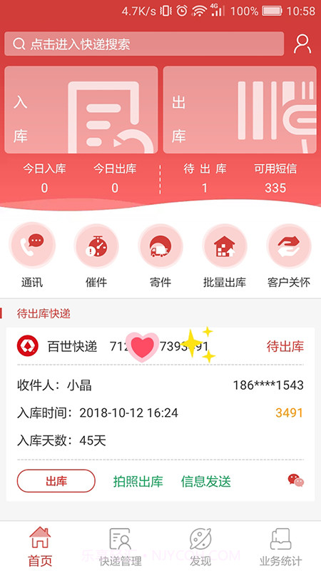 来取截图2 来取截图2