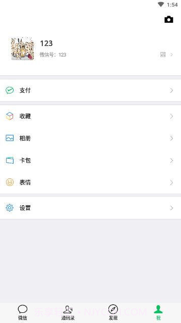 微信余额生成器无水印截图2 微信余额生成器无水印截图2
