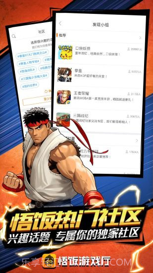 悟饭游戏厅免费版截图3 悟饭游戏厅免费版截图3