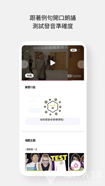 Cake (Cake口语学习)V2.3.3 截图1 Cake (Cake口语学习)V2.3.3 截图1