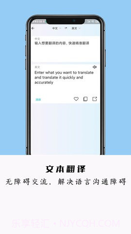全能极速翻译软件截图2
