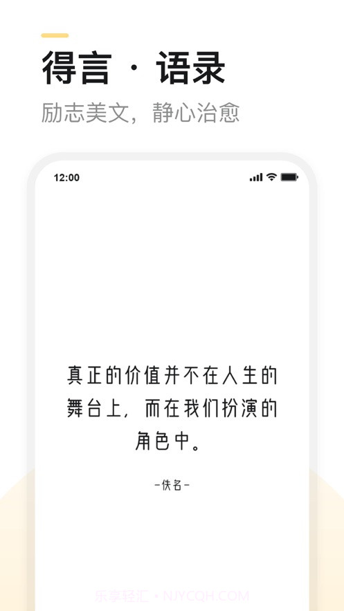 得言截图1 得言截图1