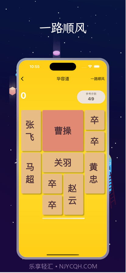 曹操快跑截图2 曹操快跑截图2