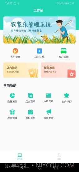 瓯米鲜商家截图1