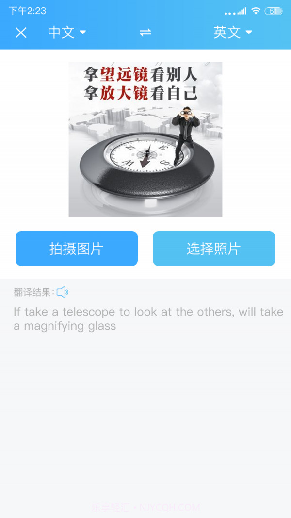 轻松翻译中英互译截图3 轻松翻译中英互译截图3