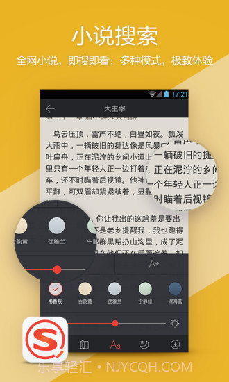 搜狗搜索截图4
