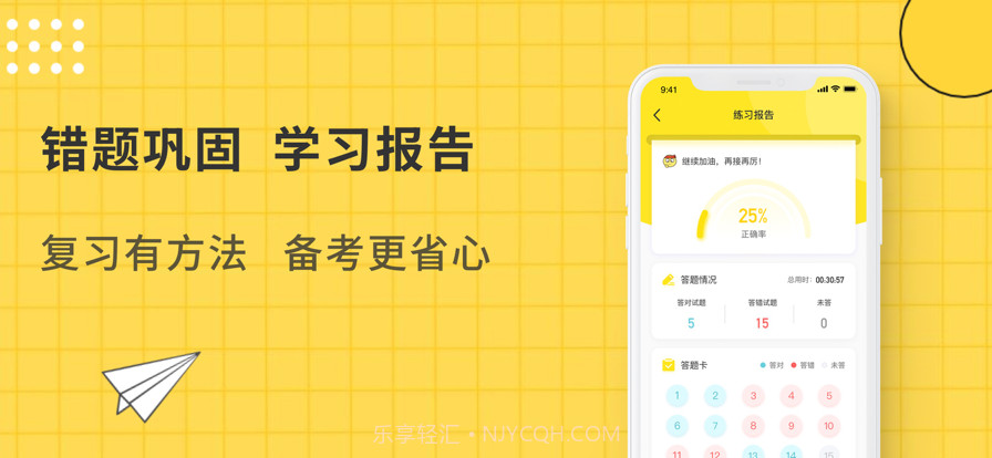蜜蜂题库截图3 蜜蜂题库截图3
