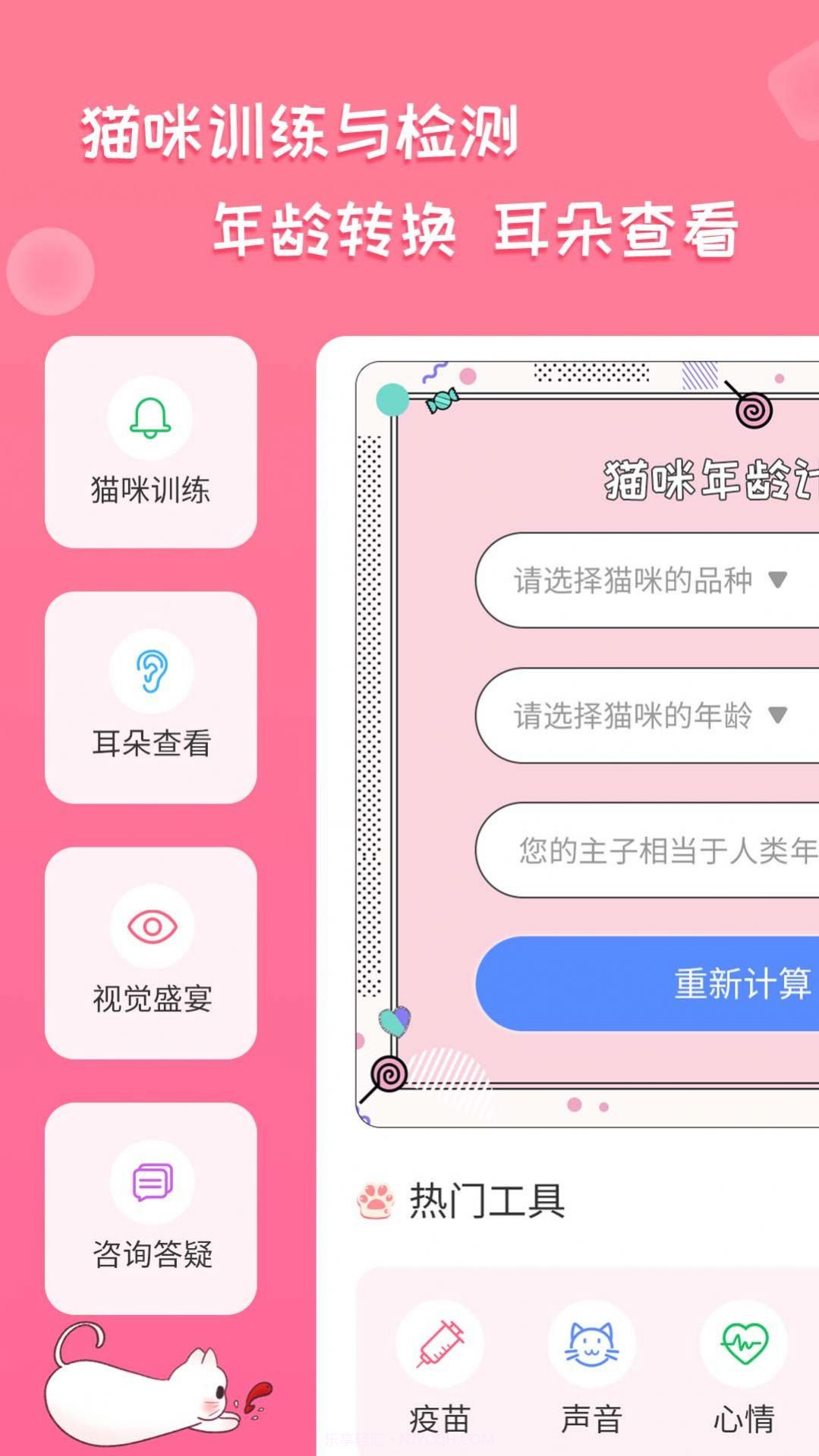 人猫翻译工具截图1 人猫翻译工具截图1