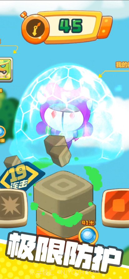 全民拼手速截图3