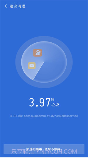 如意清理器截图4