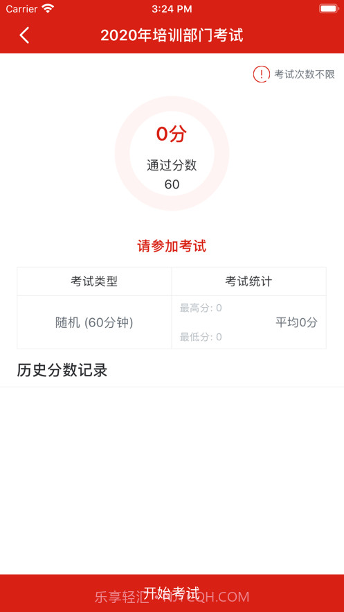 Ameco微学院截图4 Ameco微学院截图4