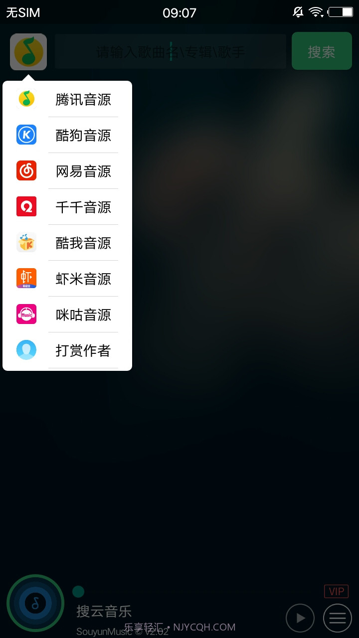 搜云音乐截图4 搜云音乐截图4