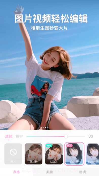 一甜相机2016旧版本截图4 一甜相机2016旧版本截图4