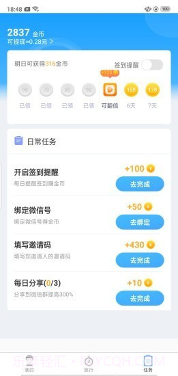趣游玩截图2 趣游玩截图2