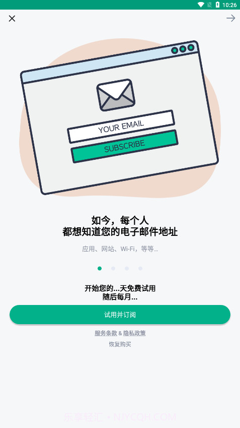 TempMail临时邮箱截图1 TempMail临时邮箱截图1