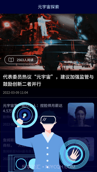 小白元宇宙截图3 小白元宇宙截图3