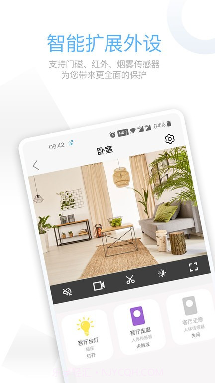 牵心Pro(牵心pro摄像头)安卓截图3