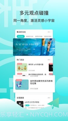 美术兜截图2 美术兜截图2