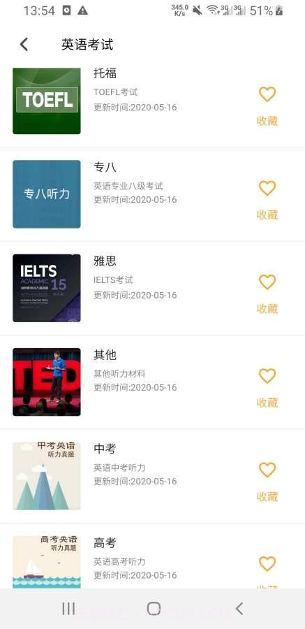 木瓜背单词截图4 木瓜背单词截图4