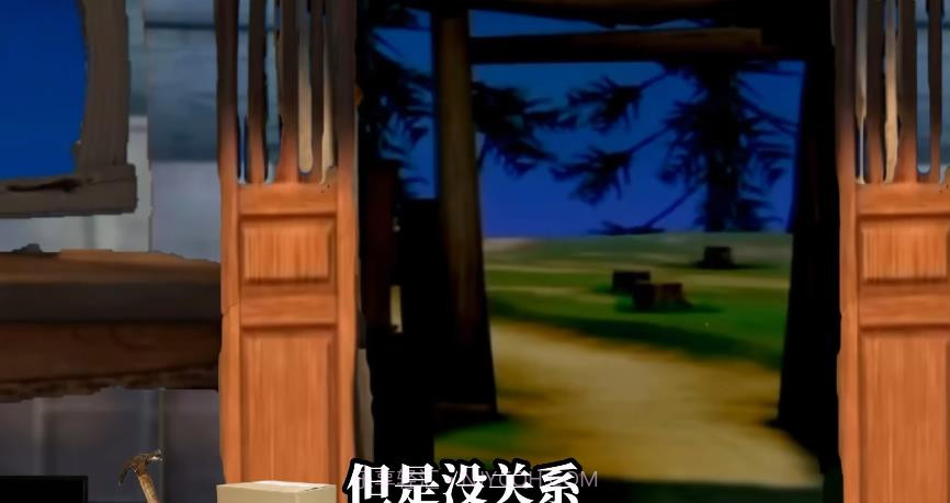 熊出没的五夜自制版截图1 熊出没的五夜自制版截图1