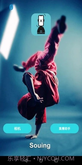 Souing截图1 Souing截图1