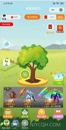 小美果园截图2 小美果园截图2