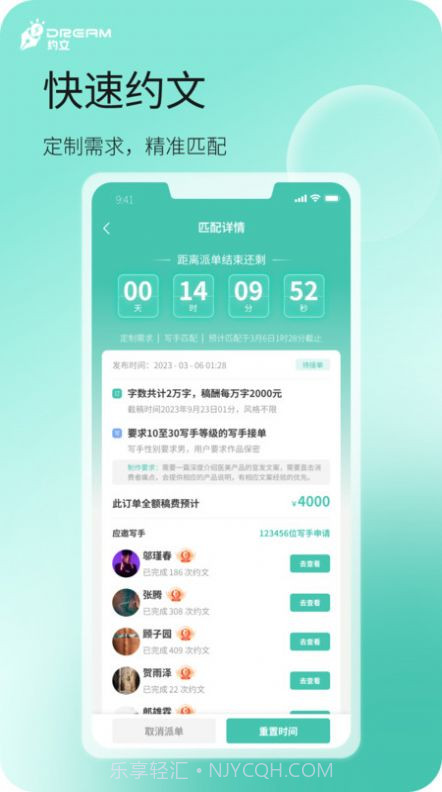 dream约文截图3 dream约文截图3