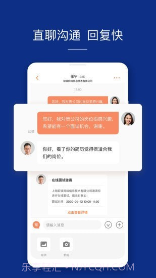 51job客户端截图3