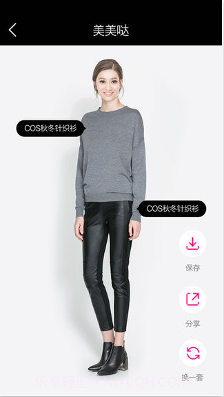 网易时尚杂志截图5 网易时尚杂志截图5