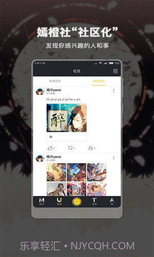 MUTA音乐截图2 MUTA音乐截图2