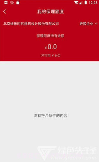 人民普惠服务平台(安全保险助手)V2.0.1 安卓正式版截图1 人民普惠服务平台(安全保险助手)V2.0.1 安卓正式版截图1