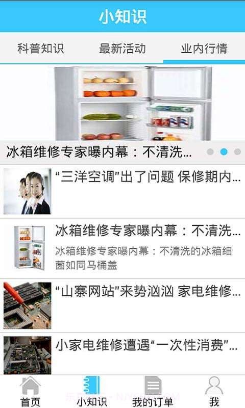 托付宝技能人截图4