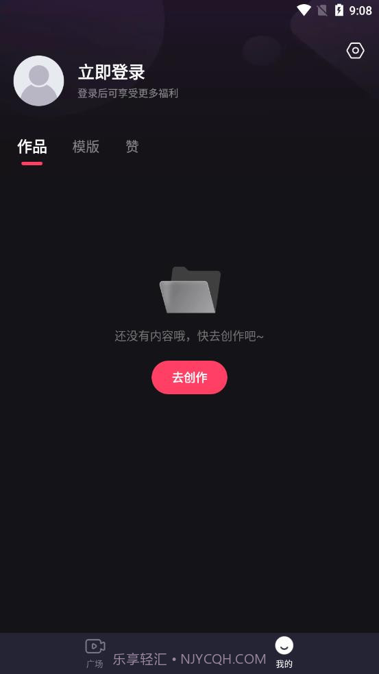 即刻剪拍截图3 即刻剪拍截图3