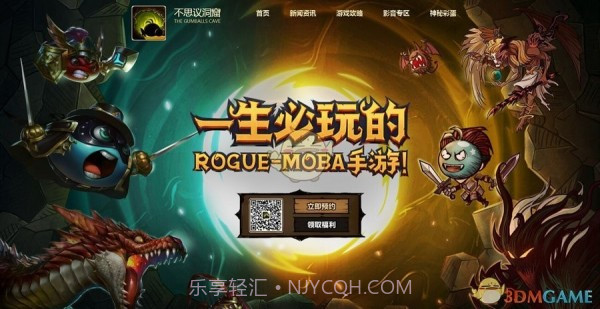 不思议洞窟截图1 不思议洞窟截图1