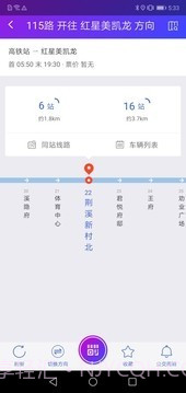 陶都出行官方版截图3 陶都出行官方版截图3