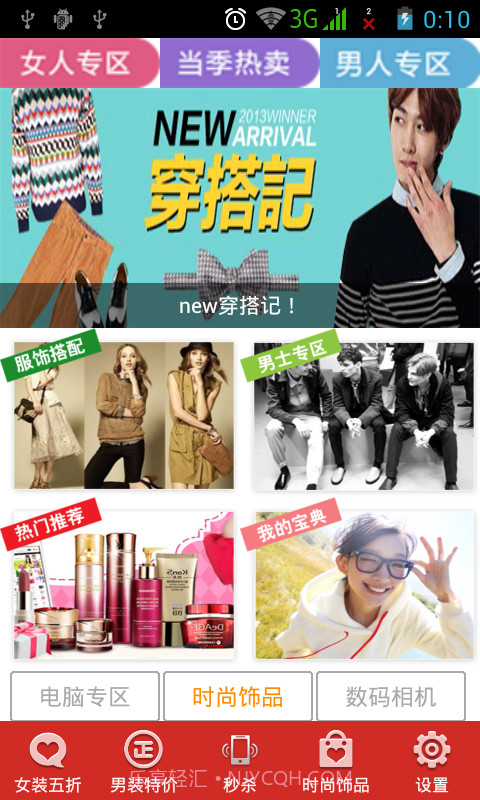 手机拍拍截图1 手机拍拍截图1