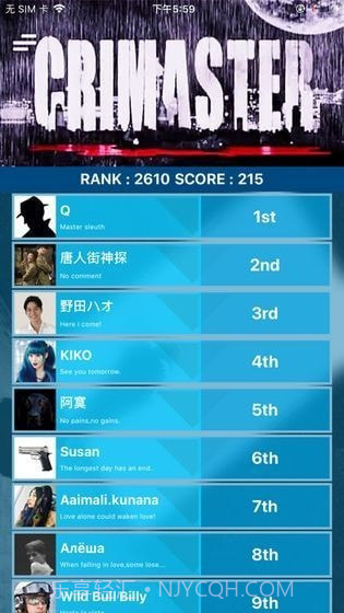 犯罪大师苗疆探险截图2