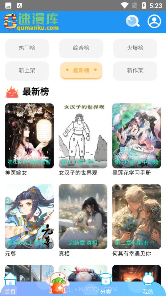速漫库截图2 速漫库截图2