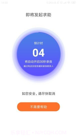 易安居截图1 易安居截图1