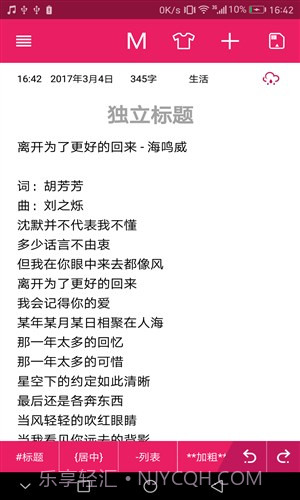 优记截图3 优记截图3