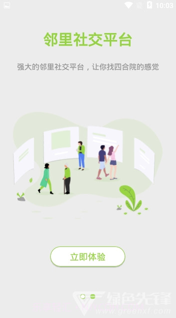 文德智控(深圳文德智控)V1.0.1 截图2 文德智控(深圳文德智控)V1.0.1 截图2