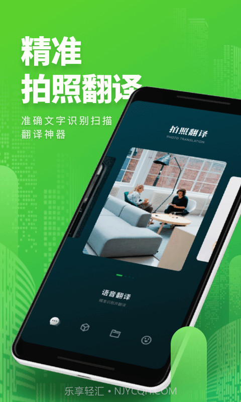 Map拍照翻译截图1 Map拍照翻译截图1