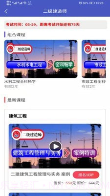 中启网校截图3 中启网校截图3