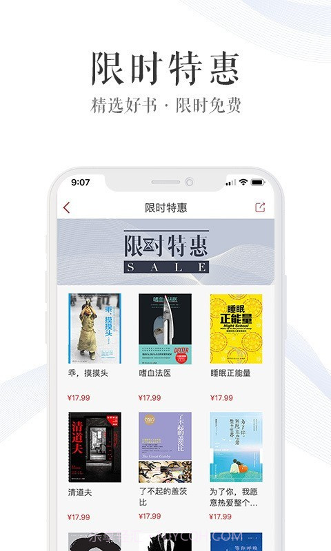 新华读佳截图3 新华读佳截图3