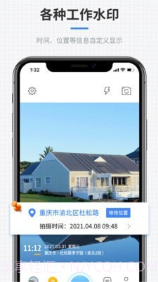 全能水印相机免费版截图1 全能水印相机免费版截图1