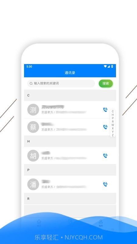 凯盛智慧物业截图1 凯盛智慧物业截图1