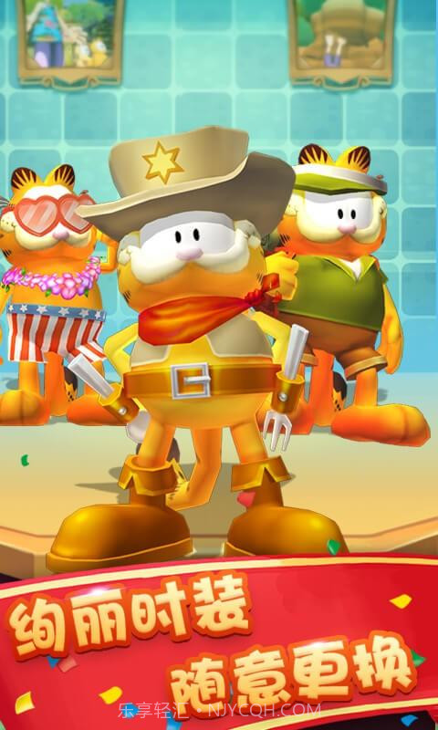 加菲猫酷跑截图3